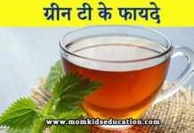 ग्रीन टी के फायदे – 12 Health Benefits of Green Tea ग्रीन टी के फायदे – 12 Health Benefits of Green Tea