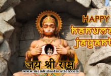 हनुमान जयंती कब है 2022 – हनुमान जयंती क्यों मनाई जाती है? हनुमान जयंती कब है?