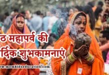Chhath Puja 2022 – जानिए छठ पूजा विधि और मुहूर्त chhat puja vidhi