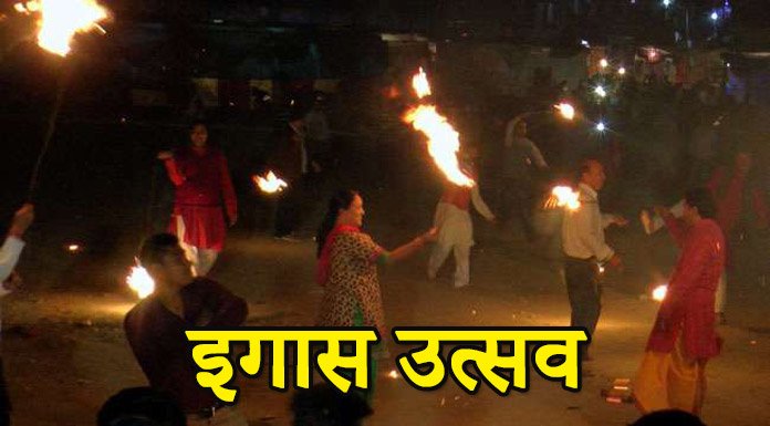 IGAS Festival Uttarakhand - इगास उत्सव