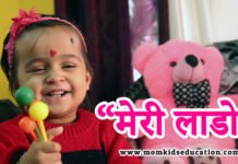 मेरी लाडो – Meri Laado मेरी लाडो - Meri Laado