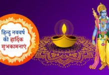 नया साल कब है? – हिन्दू नव वर्ष कब मनाया जाता है? – 2022 नया साल कब है? – हिन्दू नव वर्ष कब मनाया जाता है? – 2022