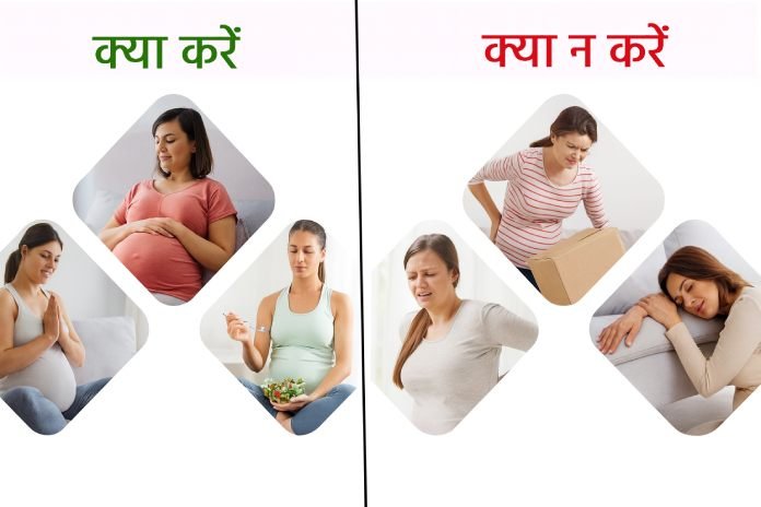गर्भावस्था के पहले महीने में क्या करें और क्या न करें